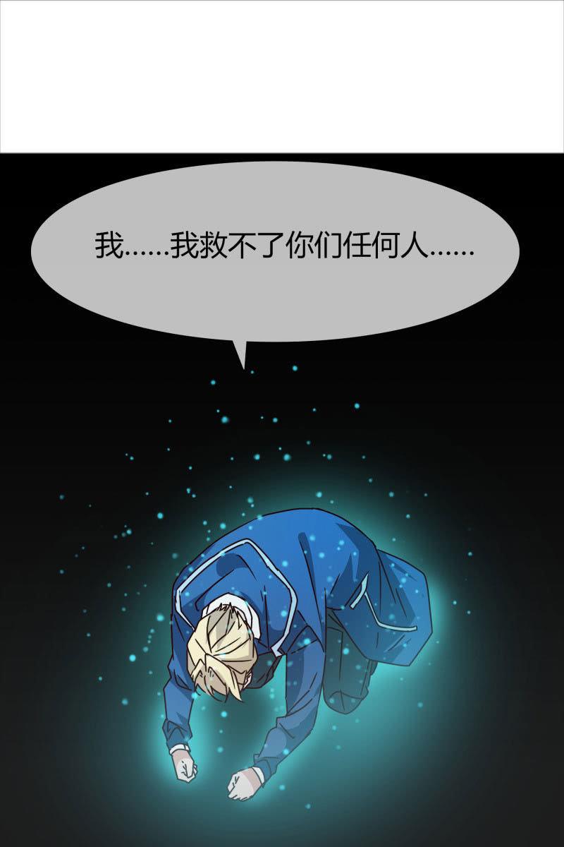 《总裁大人的甜蜜小女巫》漫画最新章节永世孤独免费下拉式在线观看章节第【11】张图片