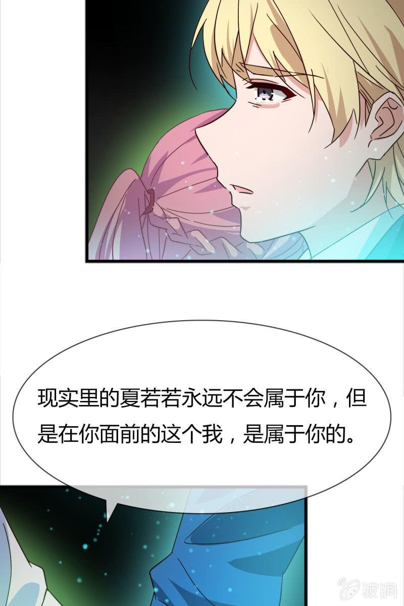 《总裁大人的甜蜜小女巫》漫画最新章节永世孤独免费下拉式在线观看章节第【21】张图片