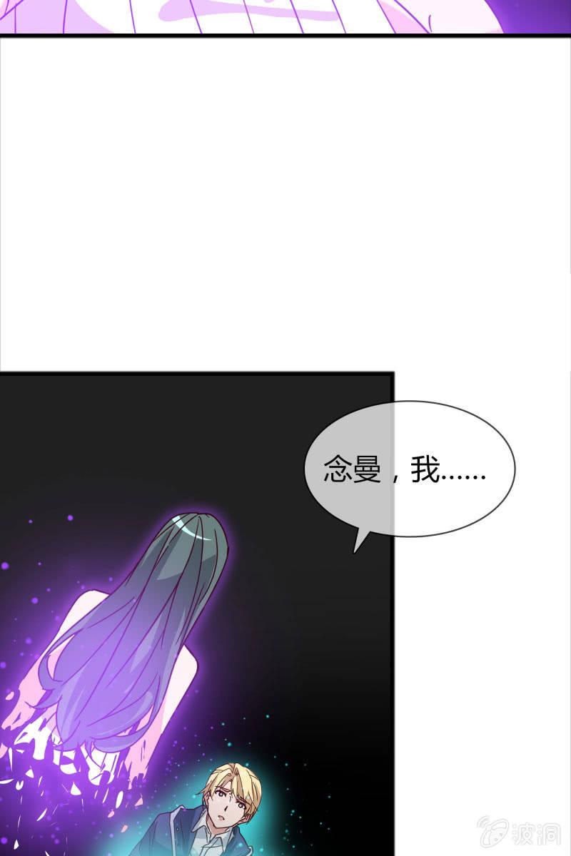 《总裁大人的甜蜜小女巫》漫画最新章节永世孤独免费下拉式在线观看章节第【29】张图片