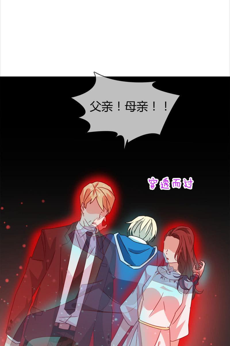 《总裁大人的甜蜜小女巫》漫画最新章节永世孤独免费下拉式在线观看章节第【3】张图片