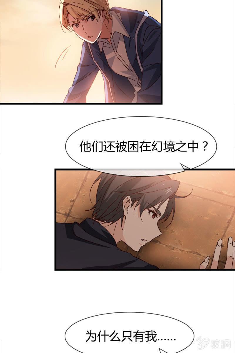 《总裁大人的甜蜜小女巫》漫画最新章节更好的未来免费下拉式在线观看章节第【21】张图片