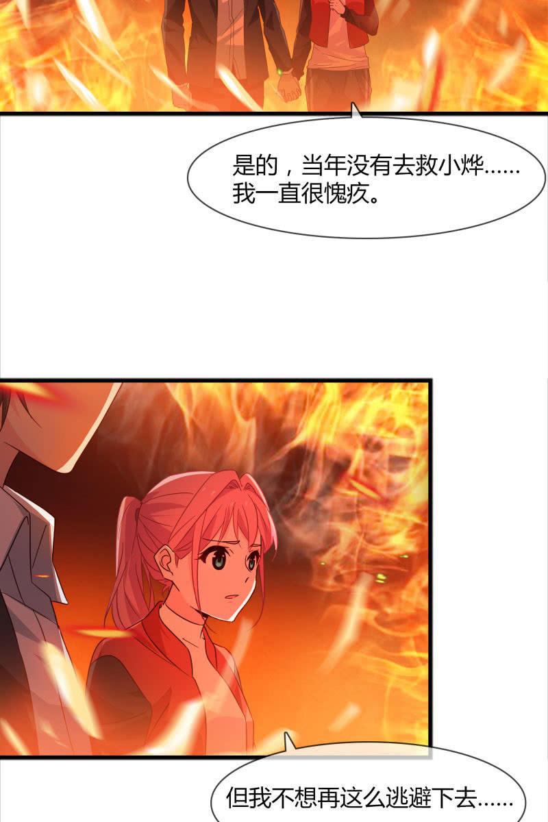 《总裁大人的甜蜜小女巫》漫画最新章节一切都该结束了吧免费下拉式在线观看章节第【15】张图片