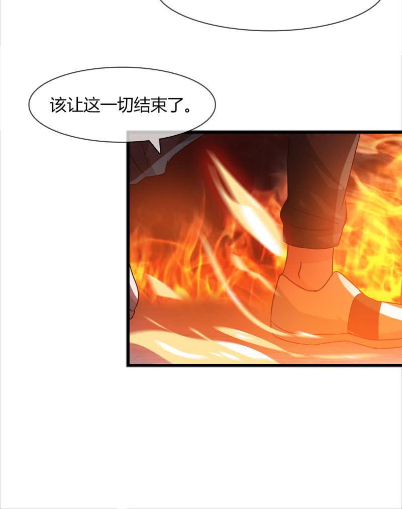 《总裁大人的甜蜜小女巫》漫画最新章节一切都该结束了吧免费下拉式在线观看章节第【16】张图片