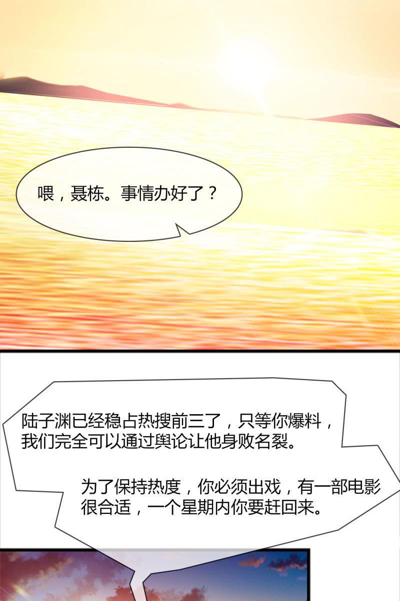 《总裁大人的甜蜜小女巫》漫画最新章节一切都该结束了吧免费下拉式在线观看章节第【3】张图片