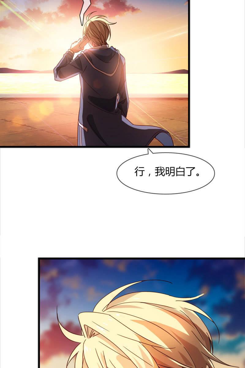 《总裁大人的甜蜜小女巫》漫画最新章节一切都该结束了吧免费下拉式在线观看章节第【4】张图片