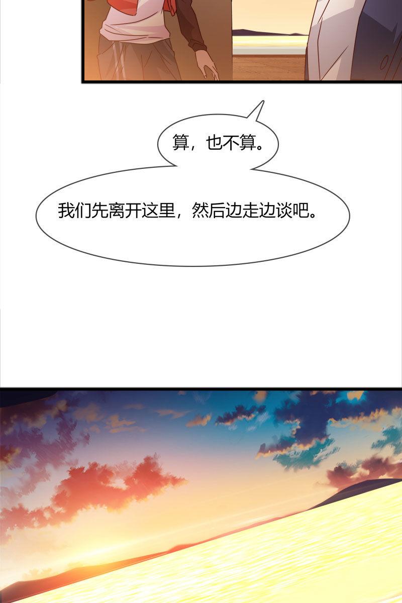 《总裁大人的甜蜜小女巫》漫画最新章节我们回来了！免费下拉式在线观看章节第【12】张图片