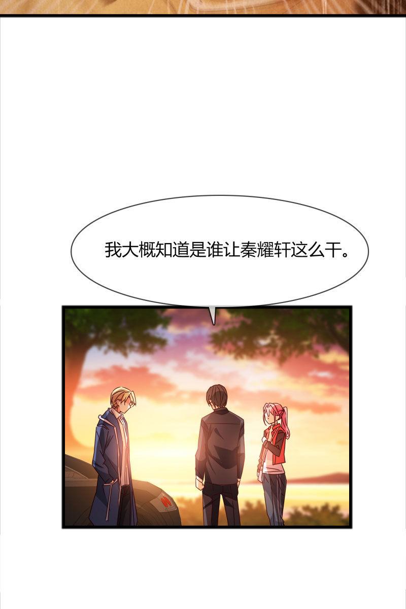 《总裁大人的甜蜜小女巫》漫画最新章节我们回来了！免费下拉式在线观看章节第【18】张图片