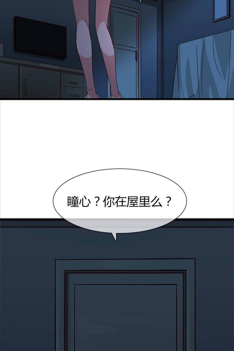 《总裁大人的甜蜜小女巫》漫画最新章节报应免费下拉式在线观看章节第【18】张图片