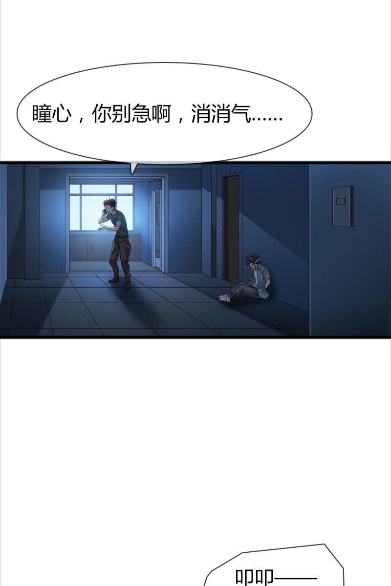 《总裁大人的甜蜜小女巫》漫画最新章节报应免费下拉式在线观看章节第【3】张图片