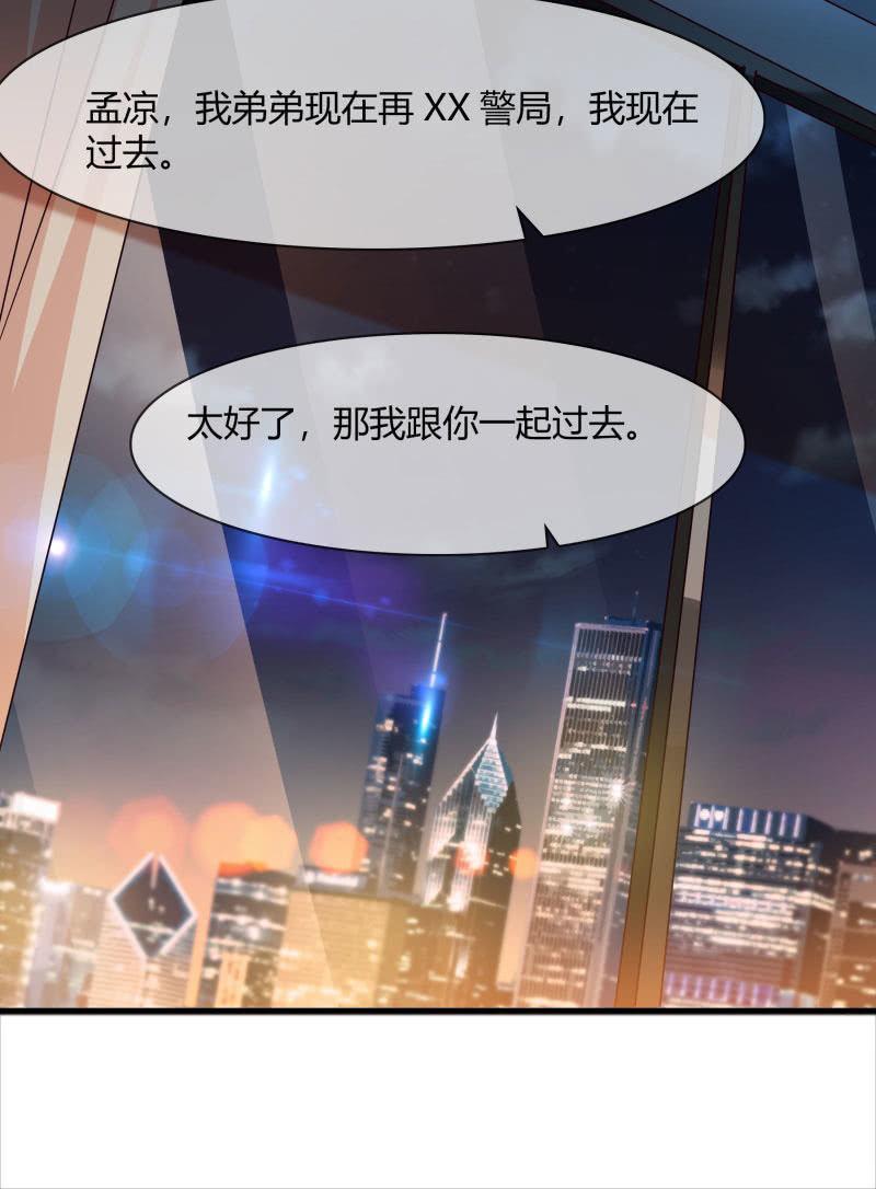 《总裁大人的甜蜜小女巫》漫画最新章节警告免费下拉式在线观看章节第【18】张图片