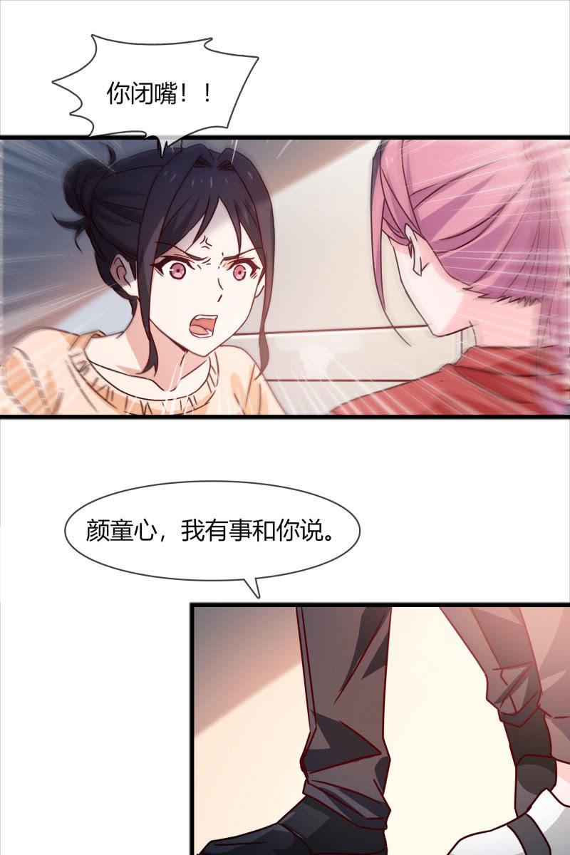 《总裁大人的甜蜜小女巫》漫画最新章节警告免费下拉式在线观看章节第【2】张图片