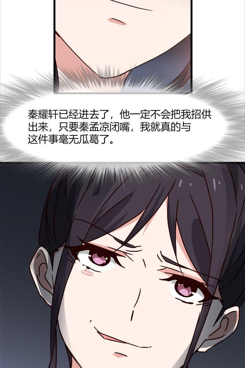 《总裁大人的甜蜜小女巫》漫画最新章节警告免费下拉式在线观看章节第【22】张图片