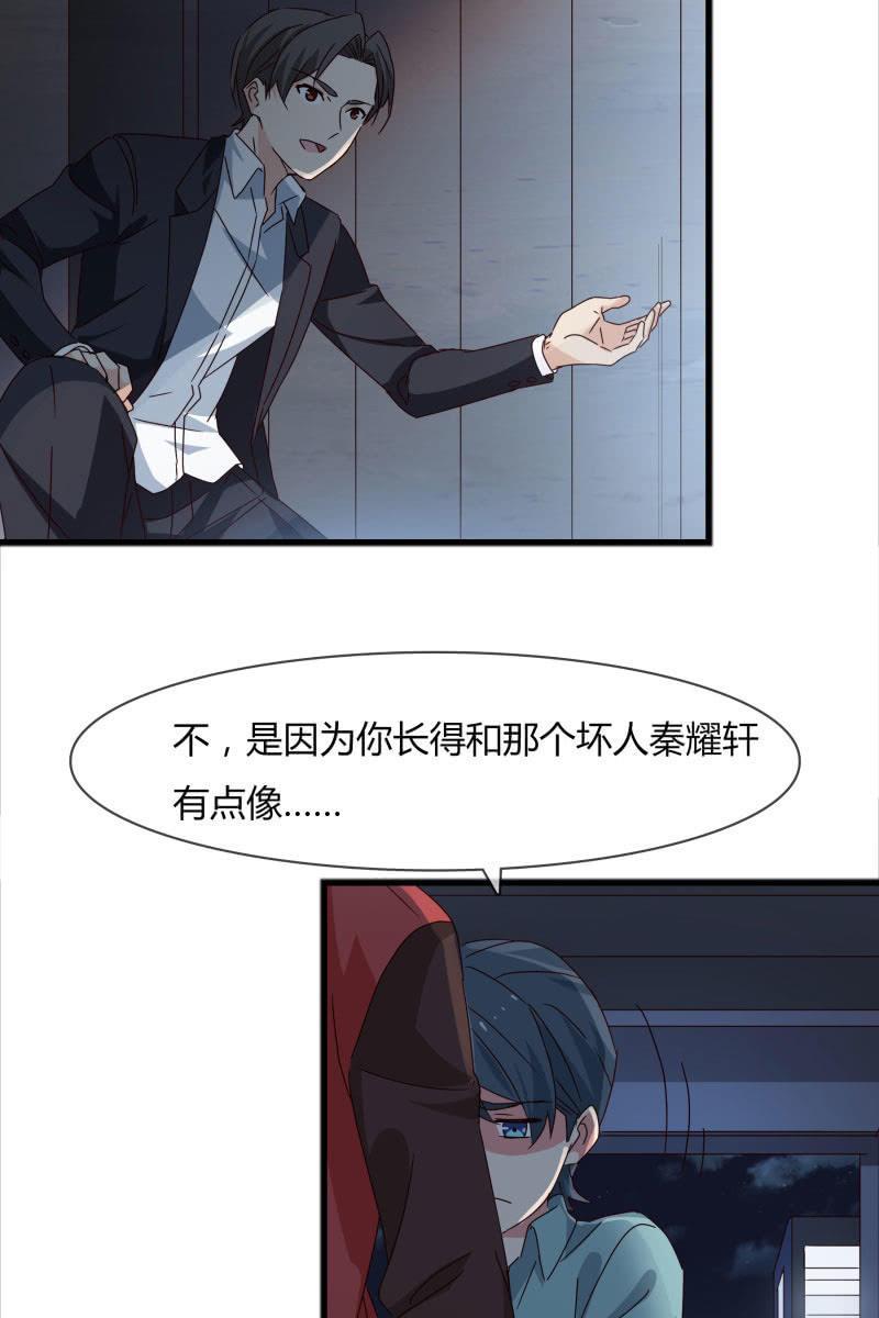 《总裁大人的甜蜜小女巫》漫画最新章节嫌疑犯免费下拉式在线观看章节第【12】张图片