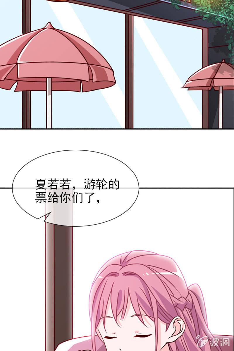 《总裁大人的甜蜜小女巫》漫画最新章节第16话 终于遇到那混蛋啦免费下拉式在线观看章节第【5】张图片