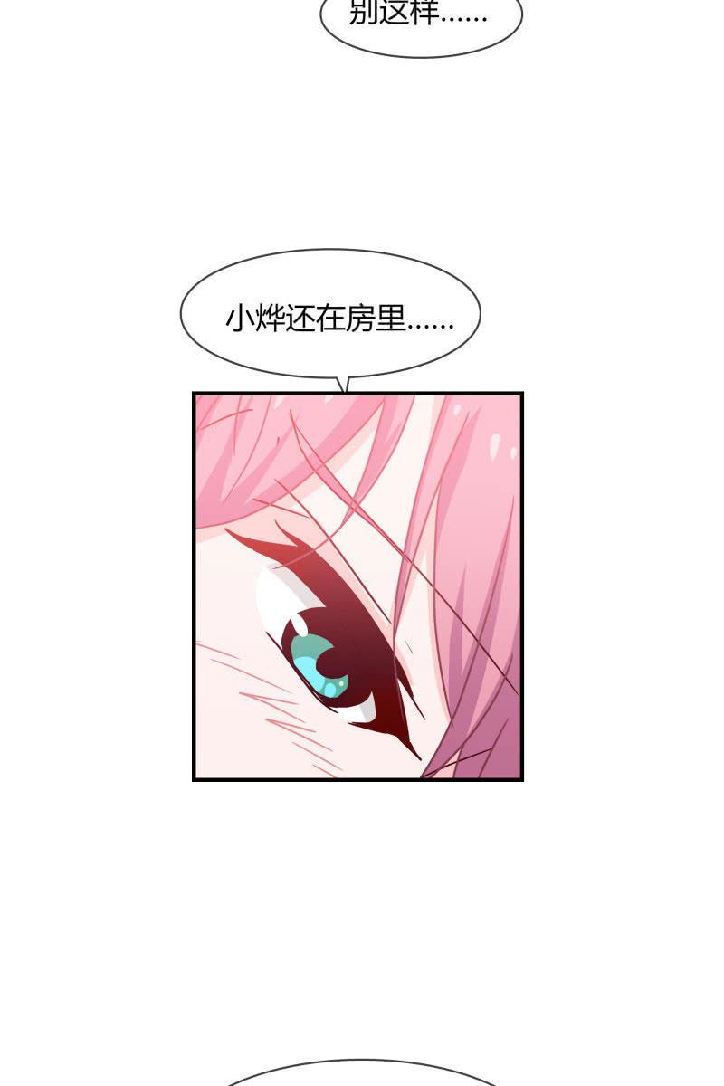 《总裁大人的甜蜜小女巫》漫画最新章节结婚？免费下拉式在线观看章节第【27】张图片