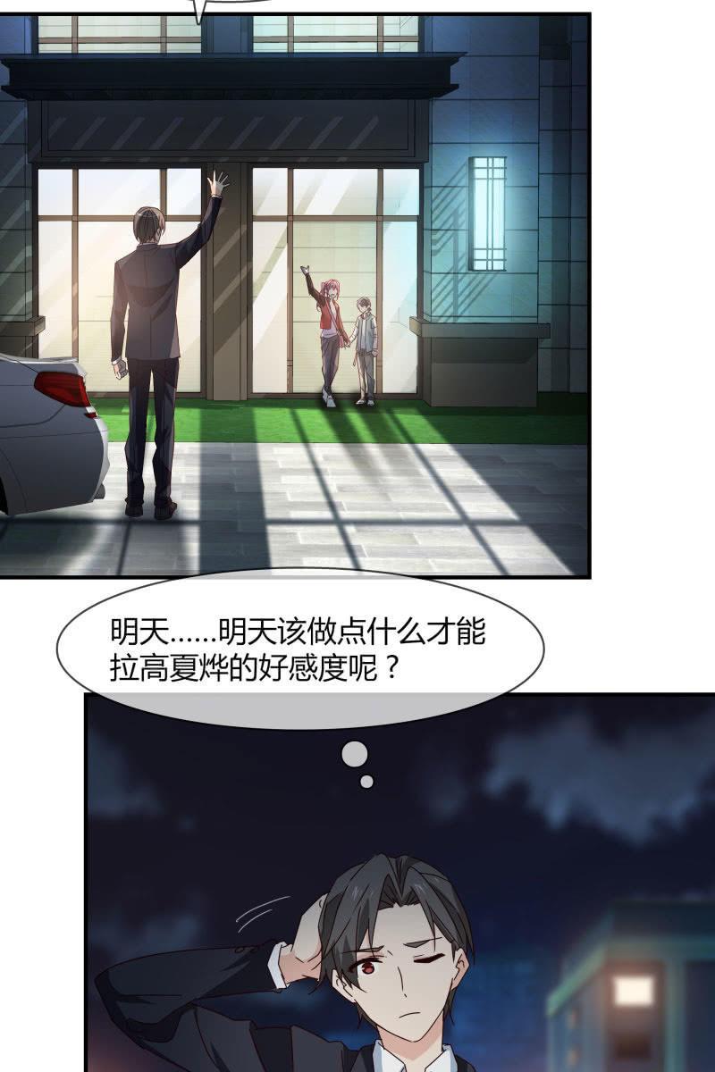 《总裁大人的甜蜜小女巫》漫画最新章节结婚？免费下拉式在线观看章节第【4】张图片