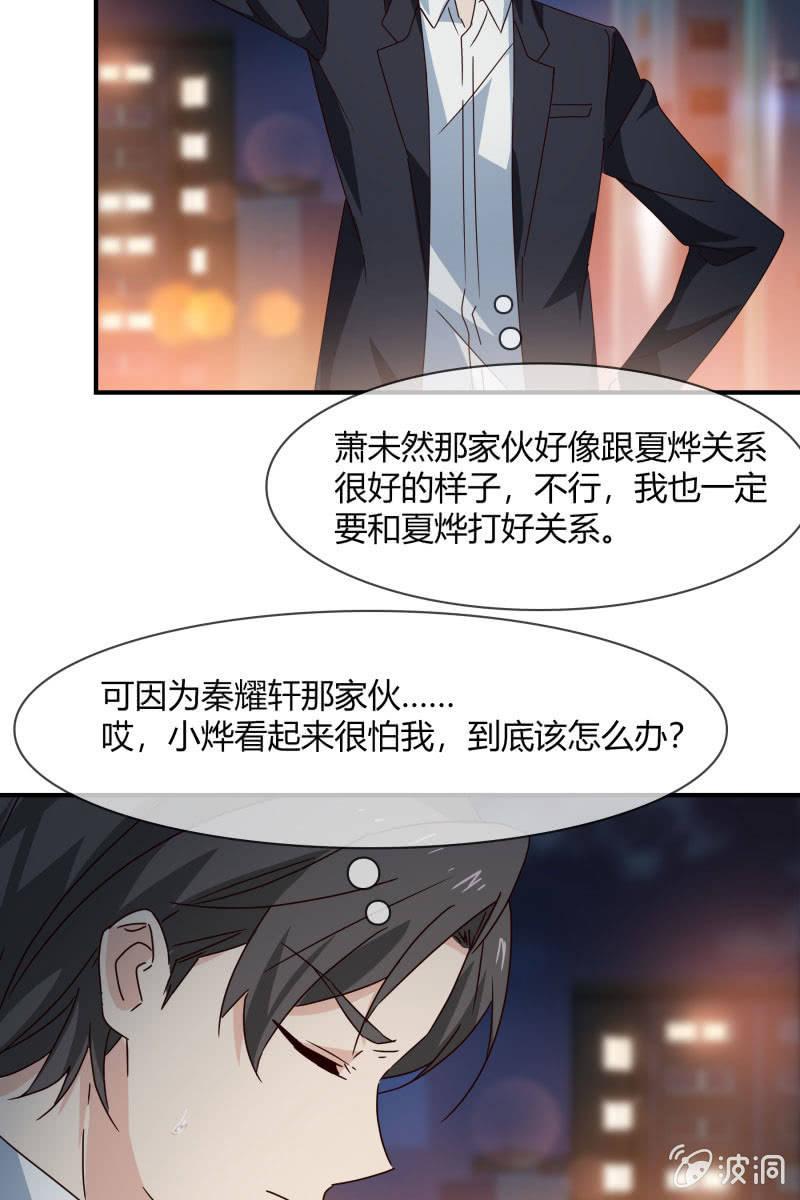 《总裁大人的甜蜜小女巫》漫画最新章节结婚？免费下拉式在线观看章节第【5】张图片