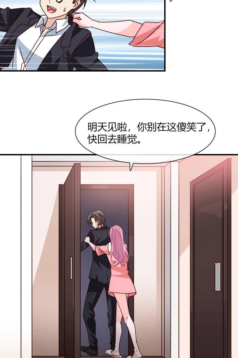 《总裁大人的甜蜜小女巫》漫画最新章节游乐场免费下拉式在线观看章节第【12】张图片