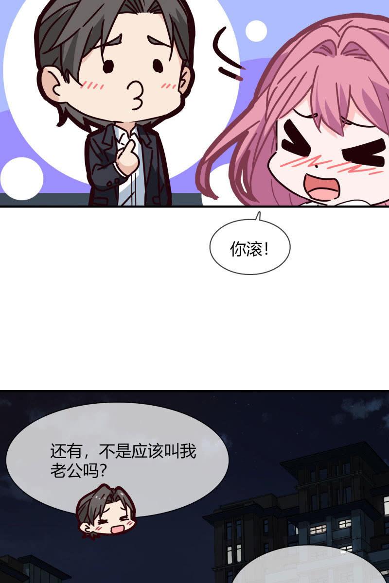 《总裁大人的甜蜜小女巫》漫画最新章节游乐场免费下拉式在线观看章节第【18】张图片