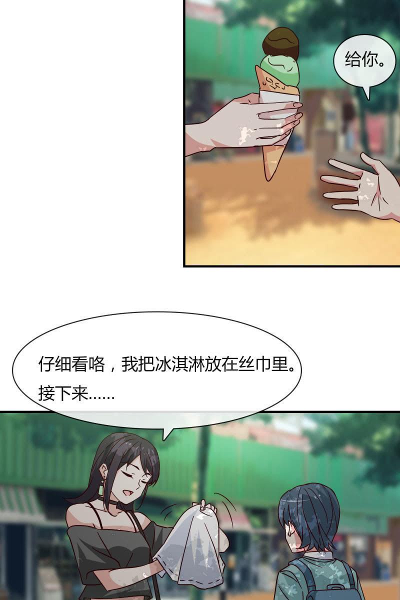 《总裁大人的甜蜜小女巫》漫画最新章节游乐园免费下拉式在线观看章节第【19】张图片