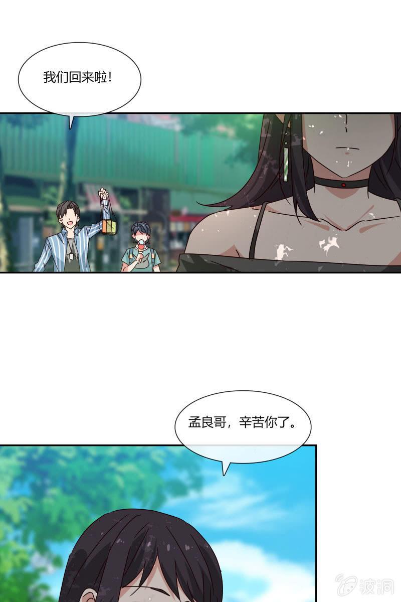 《总裁大人的甜蜜小女巫》漫画最新章节走着瞧免费下拉式在线观看章节第【17】张图片