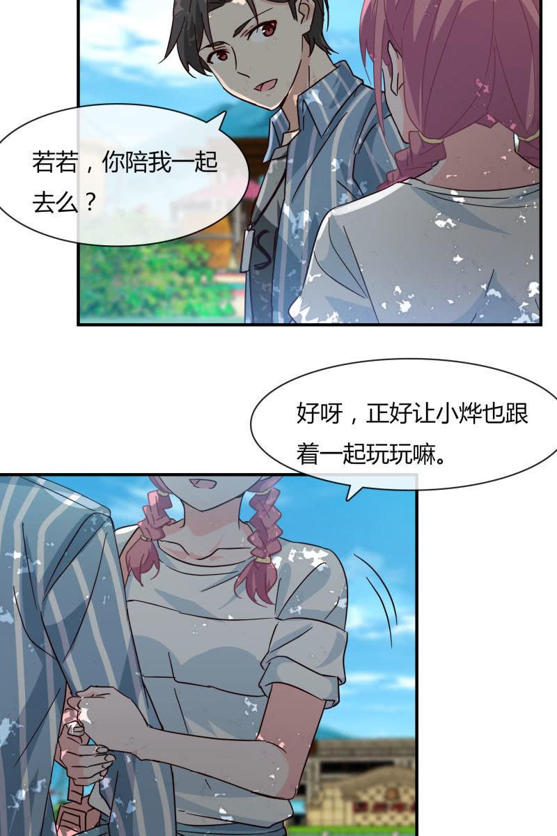 《总裁大人的甜蜜小女巫》漫画最新章节突如其来免费下拉式在线观看章节第【4】张图片