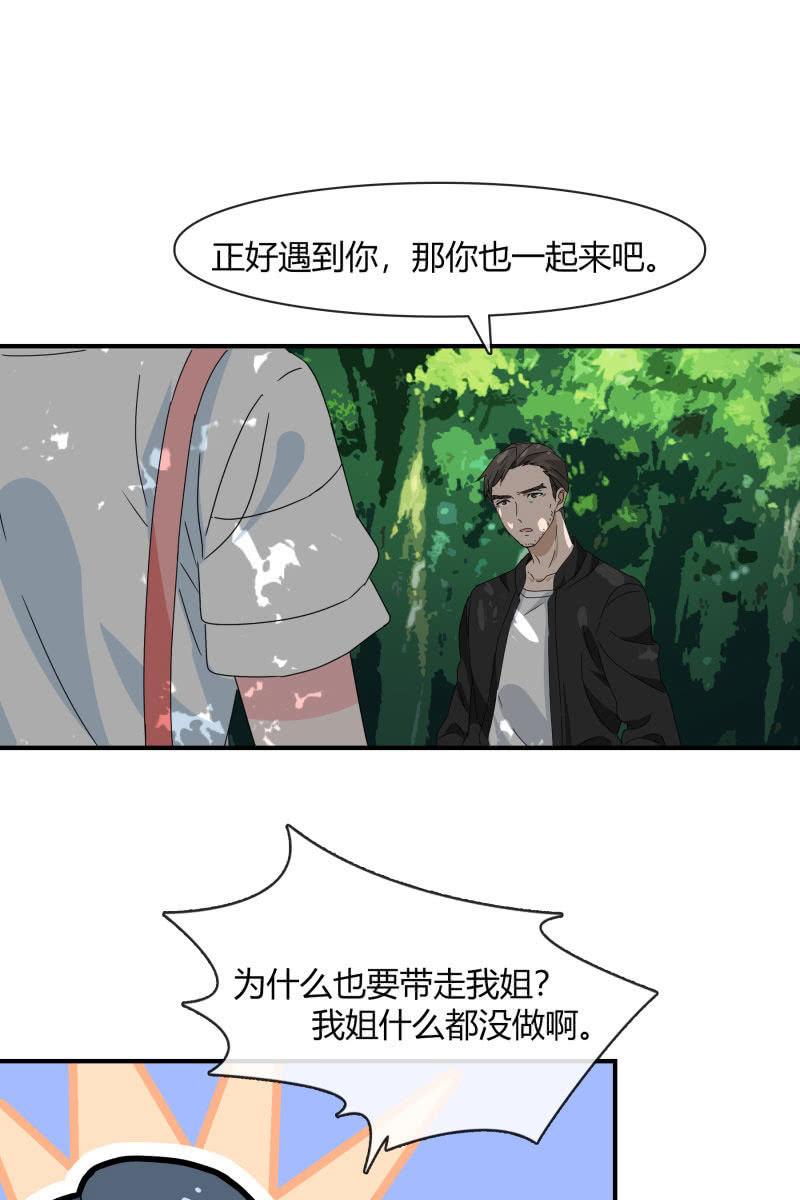 《总裁大人的甜蜜小女巫》漫画最新章节高考的同学加油~免费下拉式在线观看章节第【24】张图片