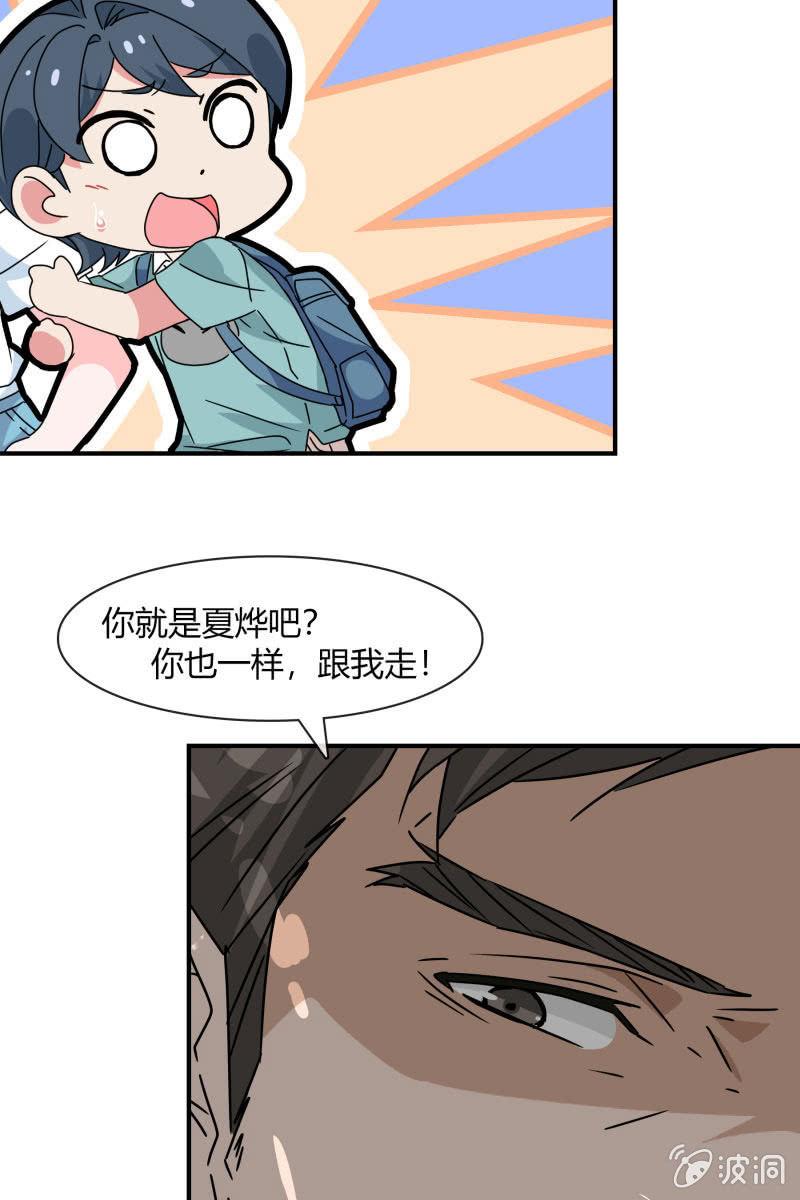 《总裁大人的甜蜜小女巫》漫画最新章节高考的同学加油~免费下拉式在线观看章节第【25】张图片