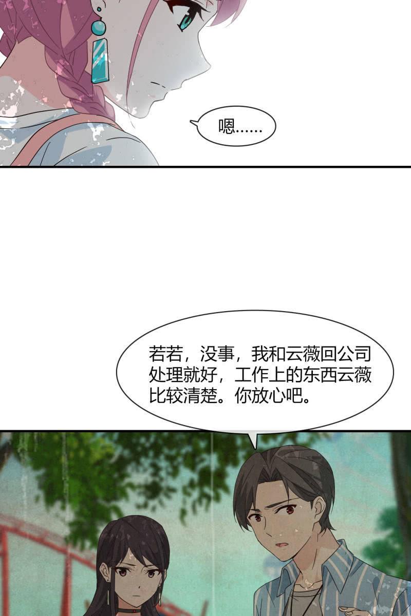 《总裁大人的甜蜜小女巫》漫画最新章节高考的同学加油~免费下拉式在线观看章节第【4】张图片