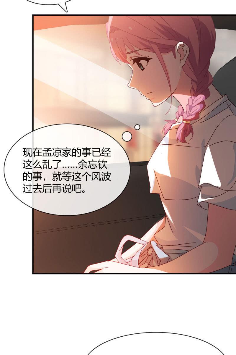 《总裁大人的甜蜜小女巫》漫画最新章节案子免费下拉式在线观看章节第【19】张图片