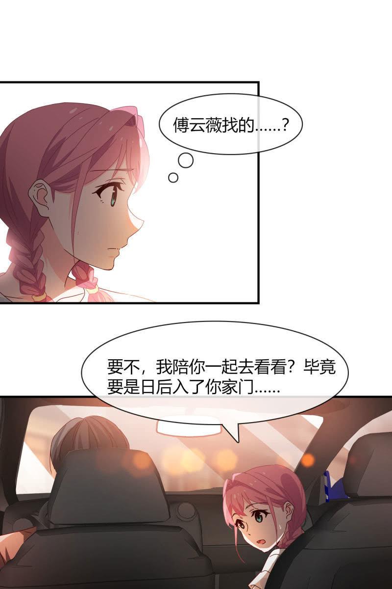 《总裁大人的甜蜜小女巫》漫画最新章节案子免费下拉式在线观看章节第【22】张图片