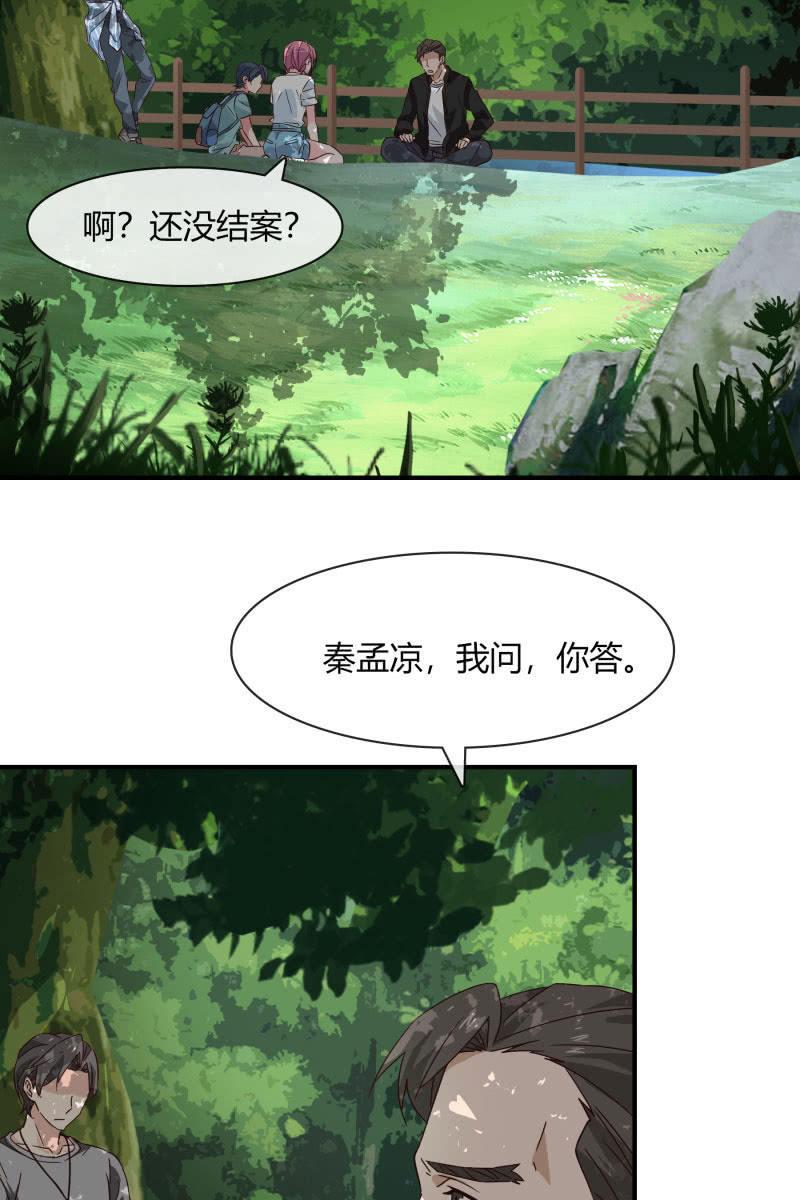 《总裁大人的甜蜜小女巫》漫画最新章节案子免费下拉式在线观看章节第【3】张图片