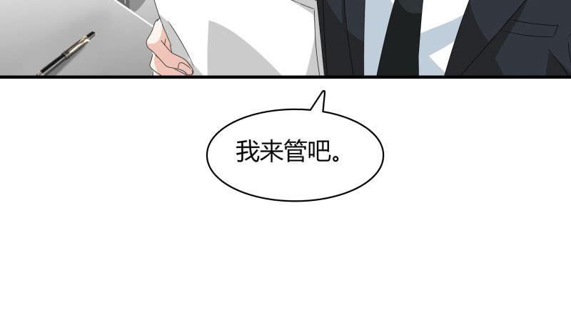 《总裁大人的甜蜜小女巫》漫画最新章节案子免费下拉式在线观看章节第【32】张图片