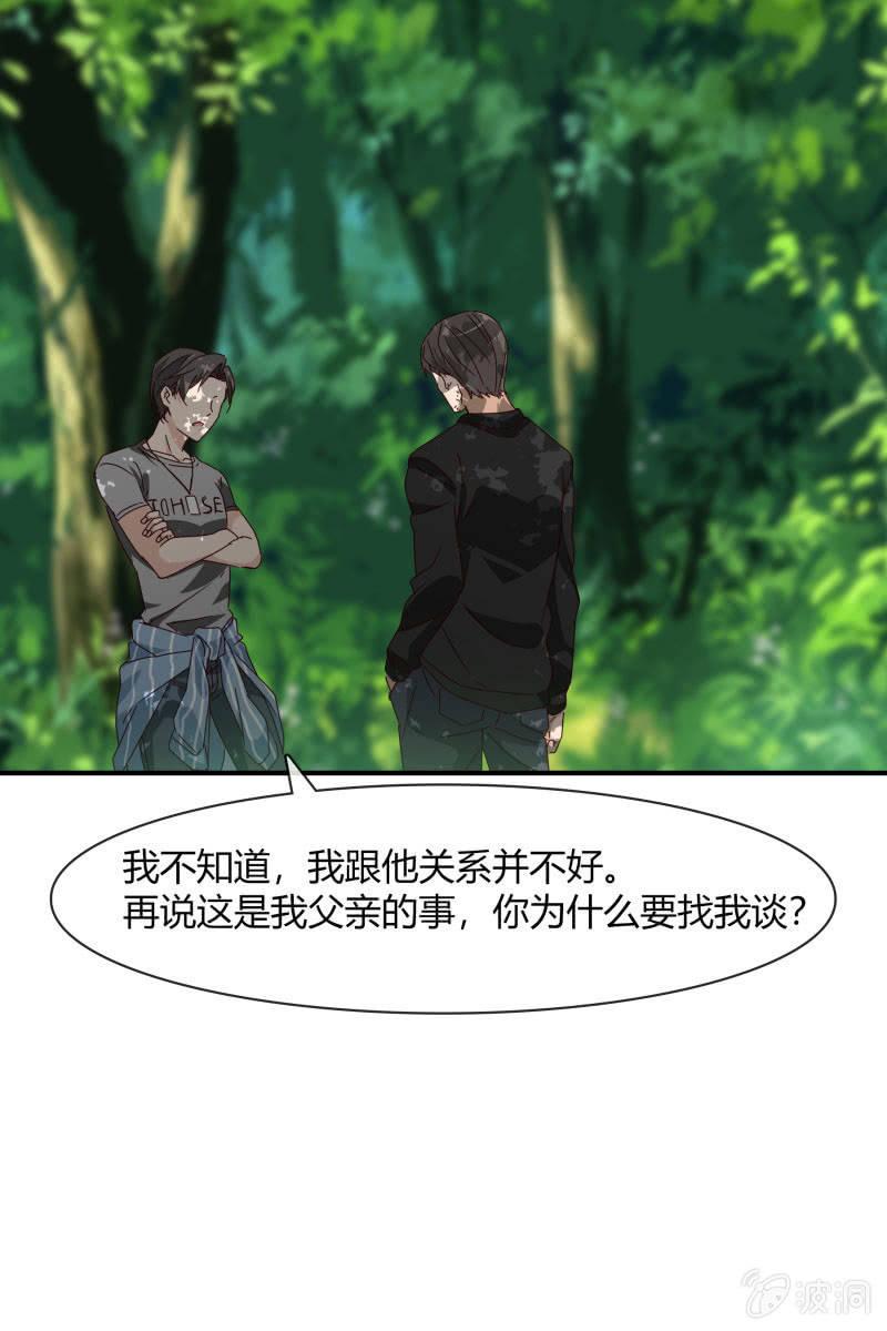 《总裁大人的甜蜜小女巫》漫画最新章节案子免费下拉式在线观看章节第【9】张图片