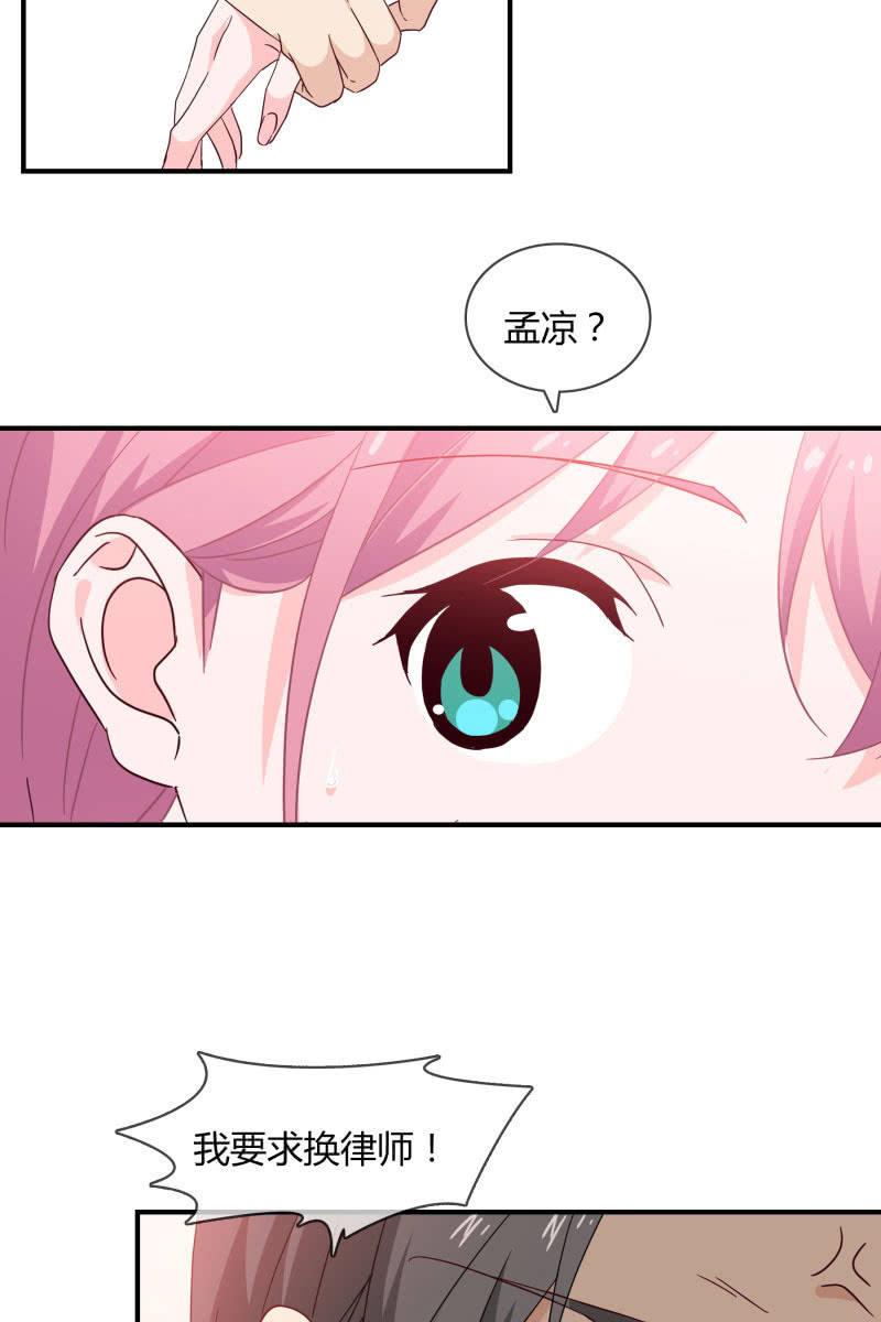 《总裁大人的甜蜜小女巫》漫画最新章节我会照顾你的免费下拉式在线观看章节第【19】张图片