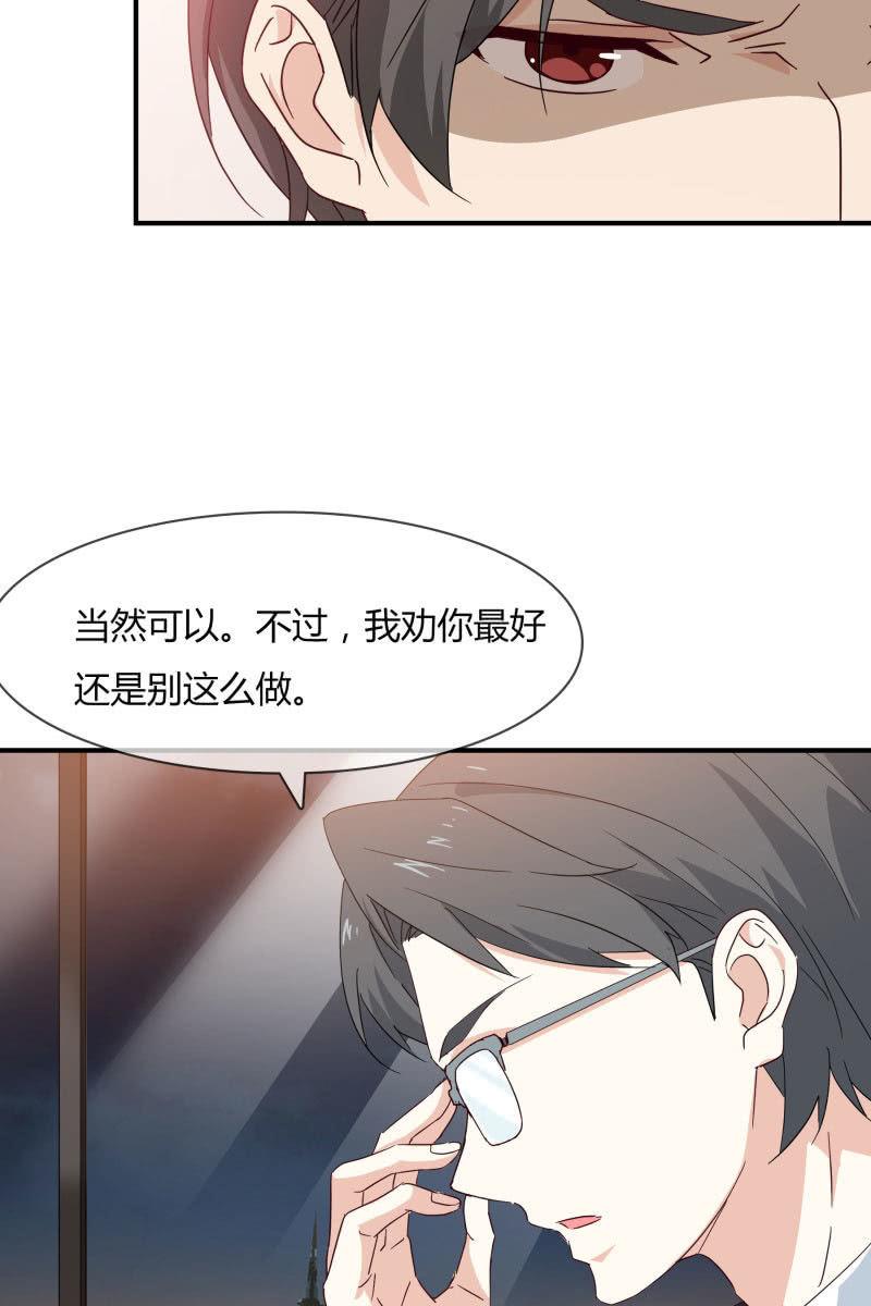 《总裁大人的甜蜜小女巫》漫画最新章节我会照顾你的免费下拉式在线观看章节第【20】张图片