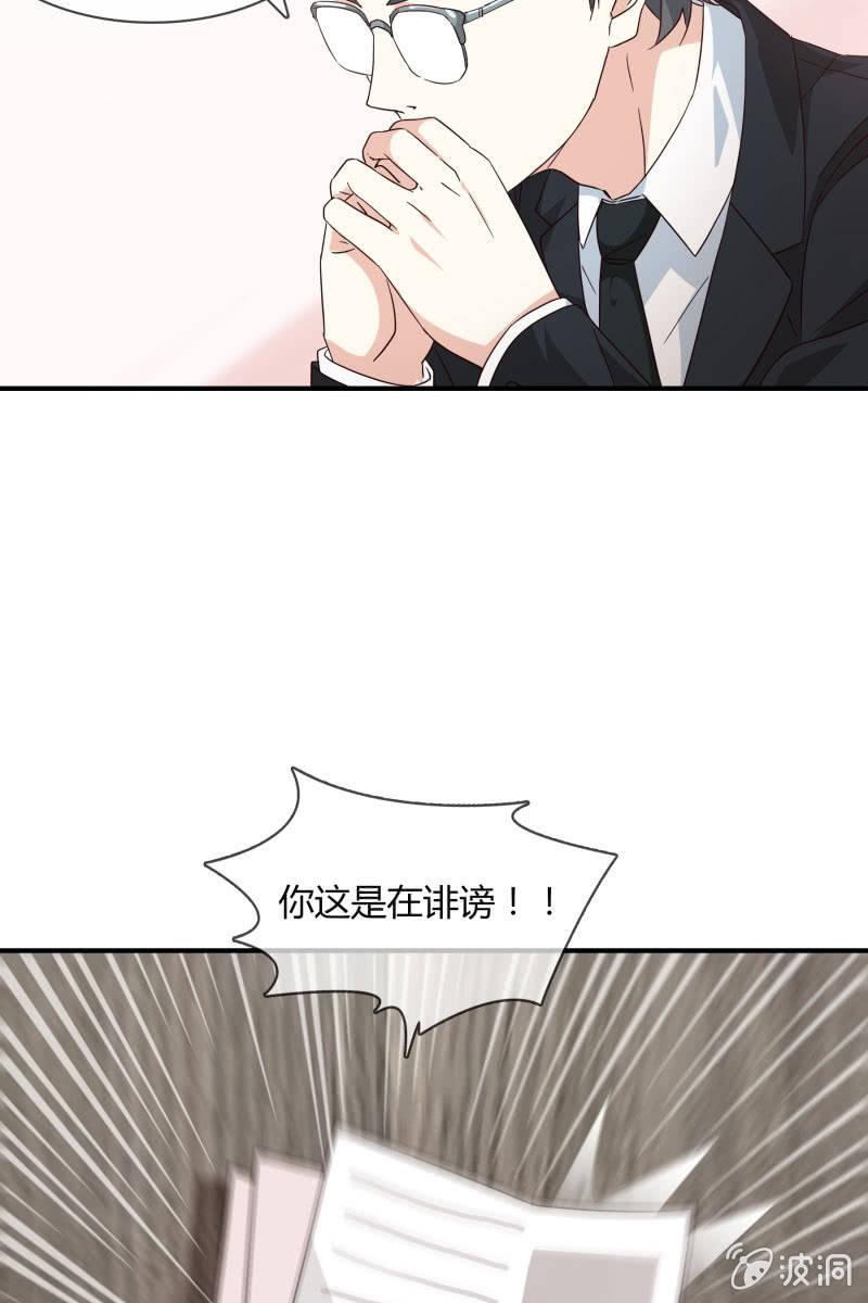 《总裁大人的甜蜜小女巫》漫画最新章节我会照顾你的免费下拉式在线观看章节第【25】张图片