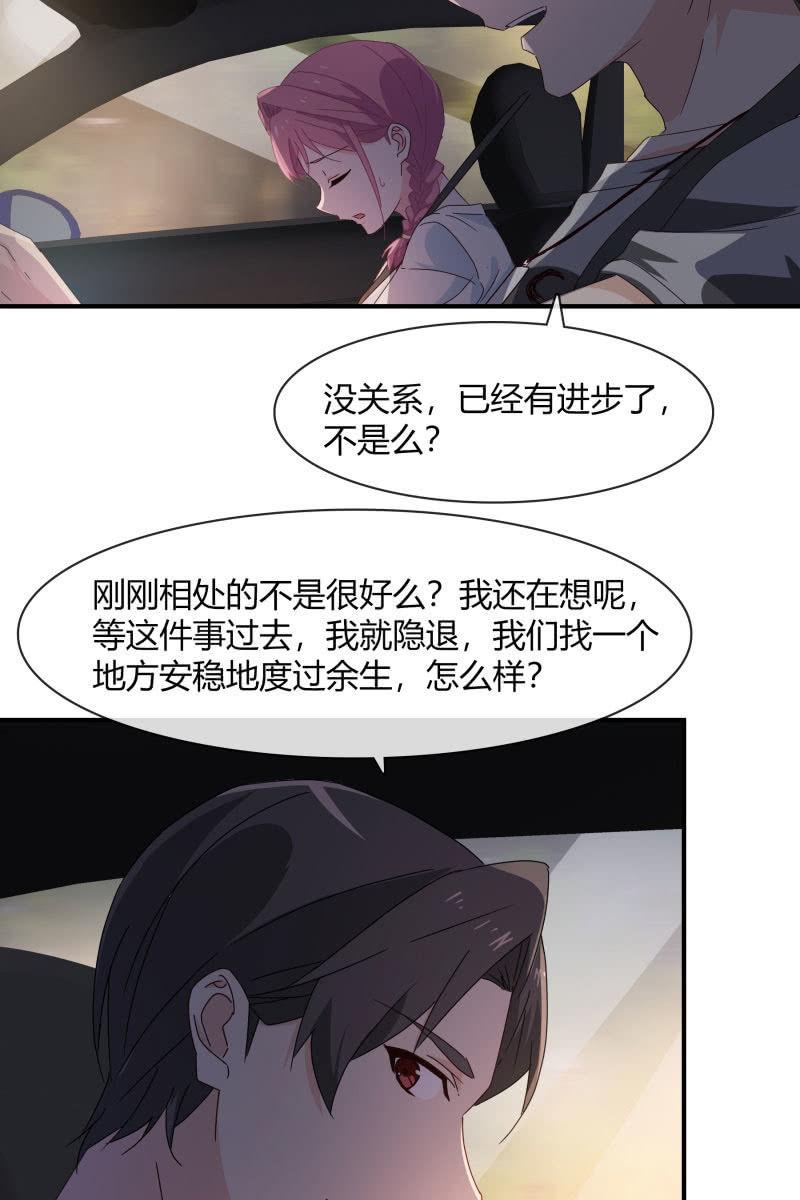 《总裁大人的甜蜜小女巫》漫画最新章节我会照顾你的免费下拉式在线观看章节第【4】张图片