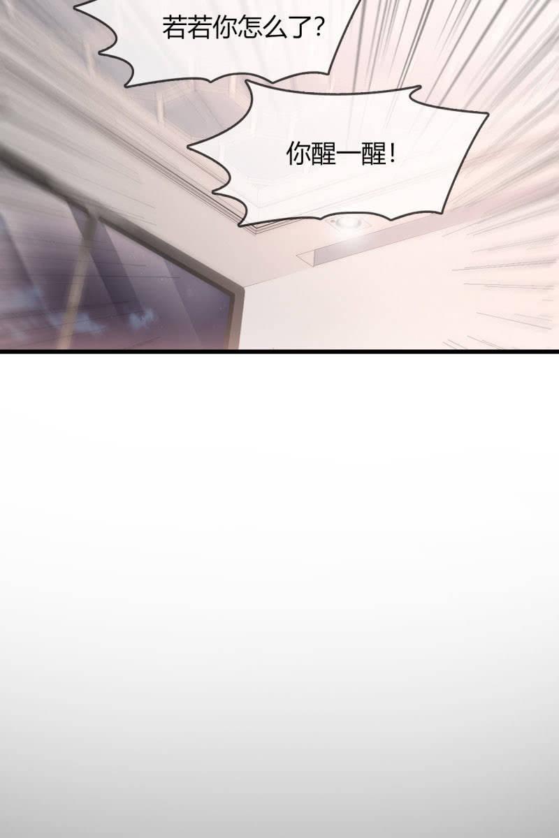 《总裁大人的甜蜜小女巫》漫画最新章节病危免费下拉式在线观看章节第【18】张图片