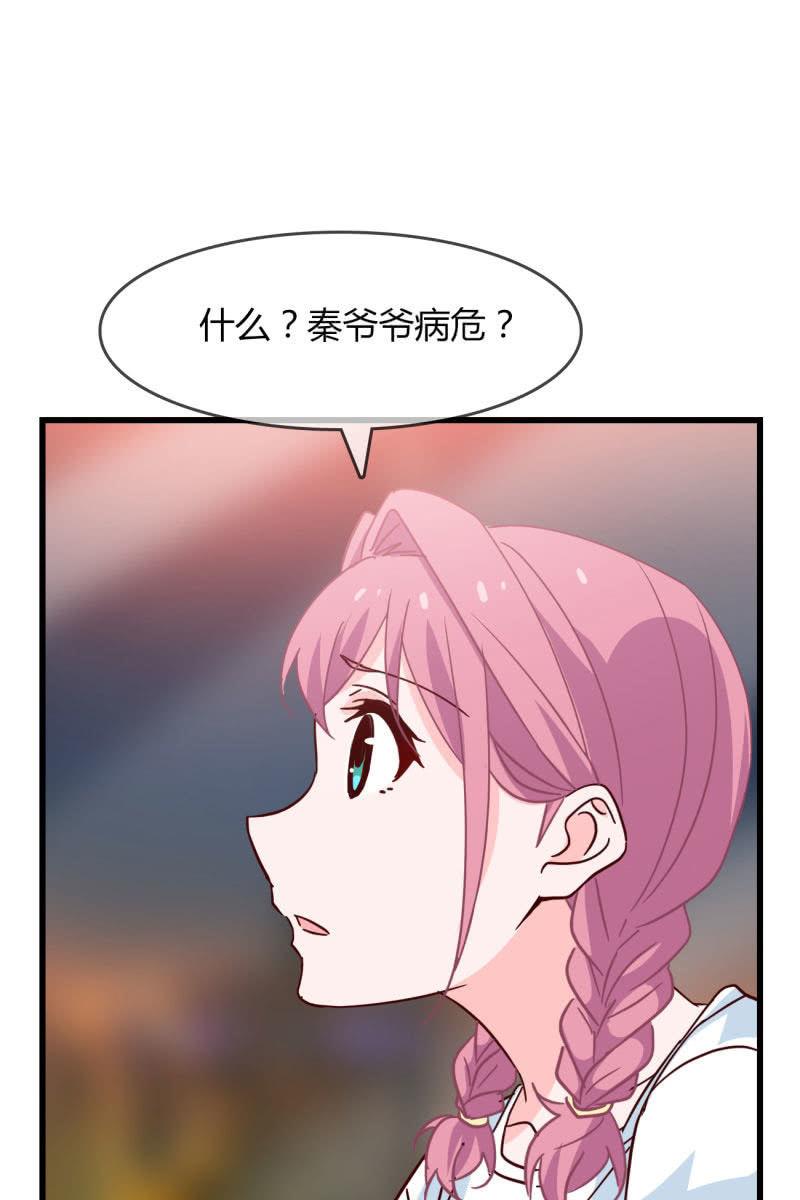 《总裁大人的甜蜜小女巫》漫画最新章节病危免费下拉式在线观看章节第【32】张图片