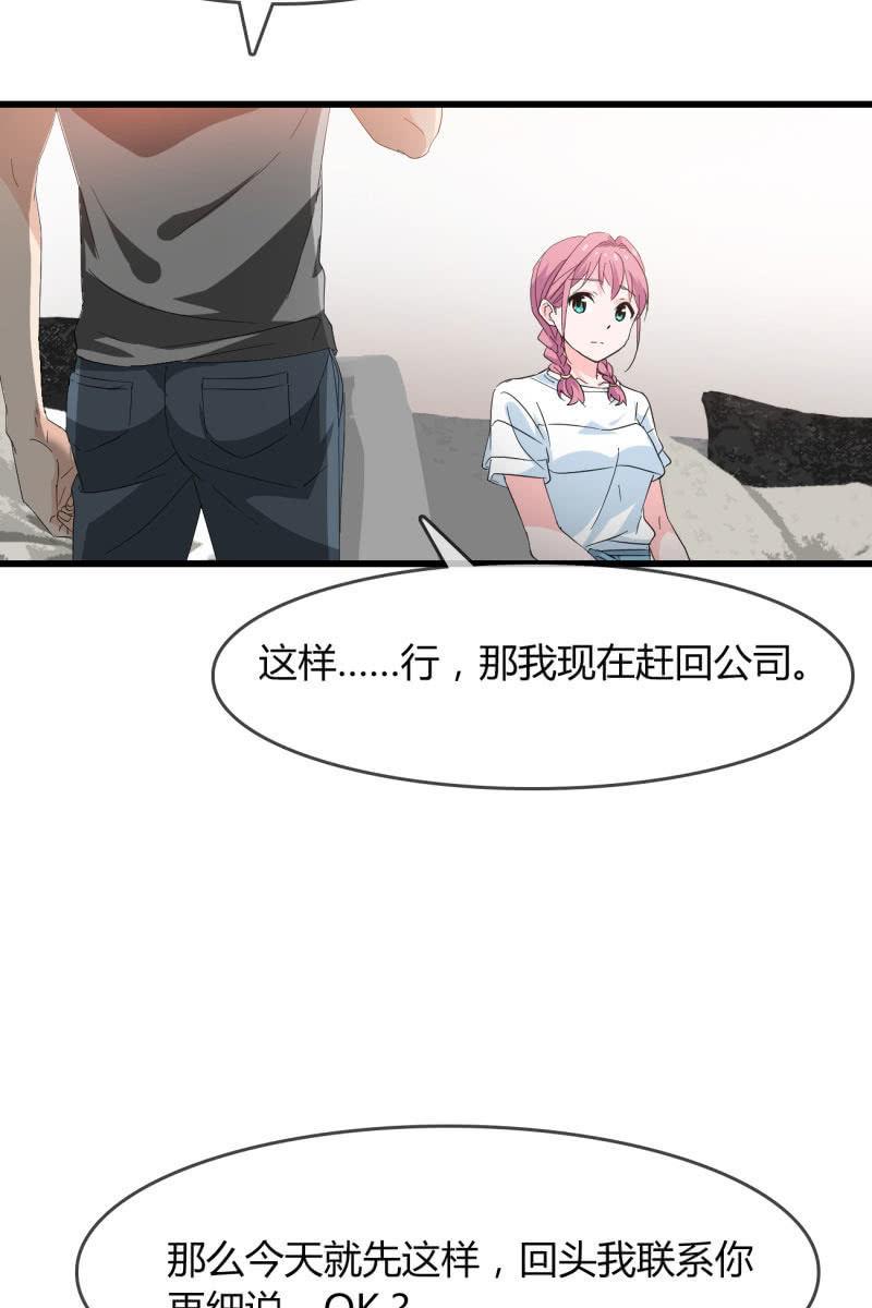 《总裁大人的甜蜜小女巫》漫画最新章节病危免费下拉式在线观看章节第【4】张图片