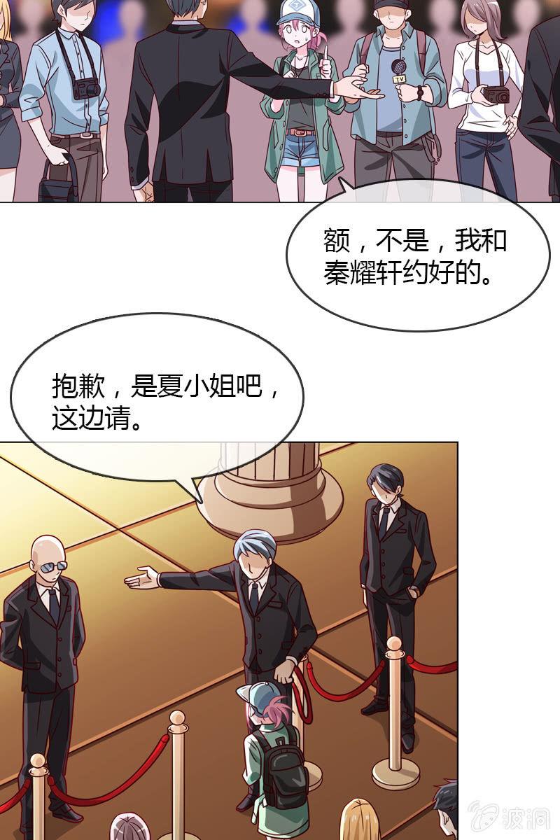 《总裁大人的甜蜜小女巫》漫画最新章节第17话 被人抓到小辫子啦免费下拉式在线观看章节第【21】张图片