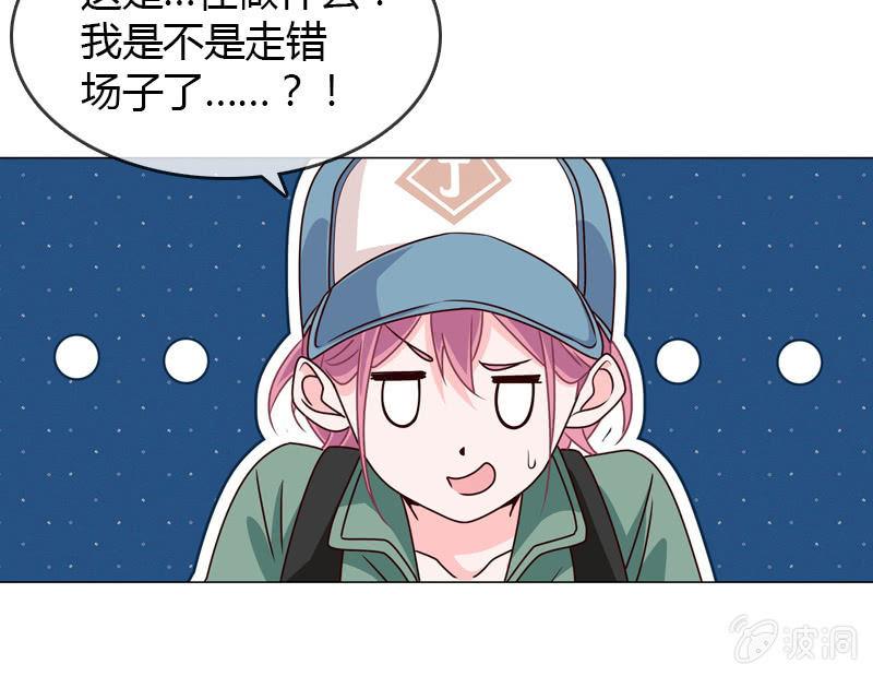 《总裁大人的甜蜜小女巫》漫画最新章节第17话 被人抓到小辫子啦免费下拉式在线观看章节第【27】张图片