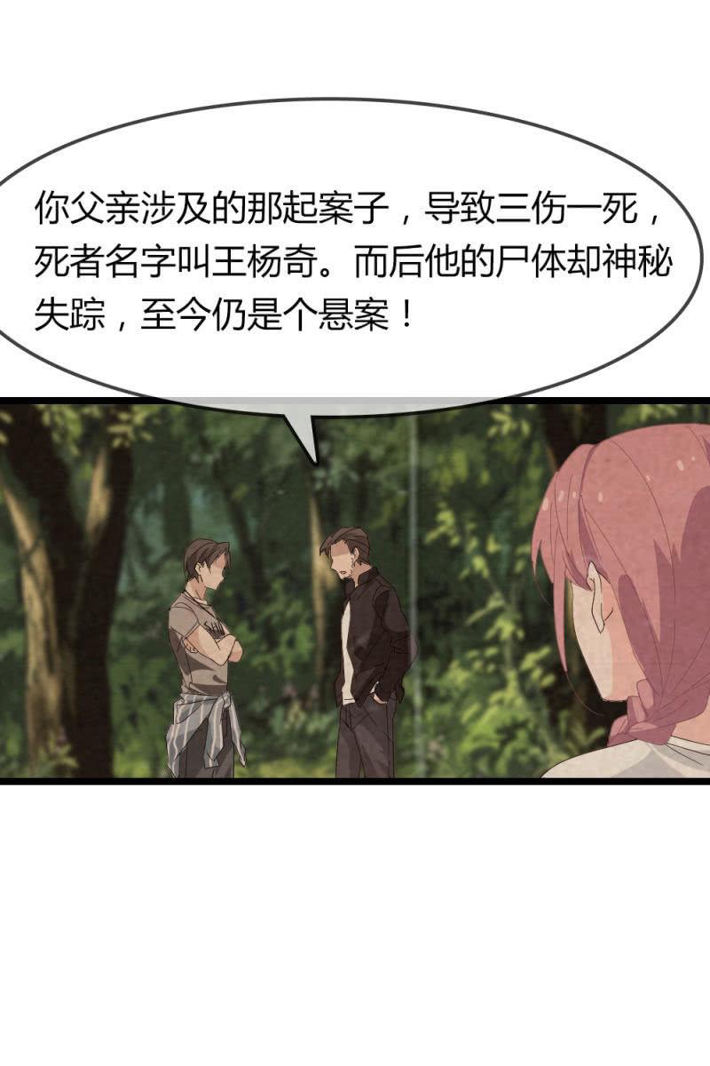 《总裁大人的甜蜜小女巫》漫画最新章节恋爱的酸臭味免费下拉式在线观看章节第【14】张图片