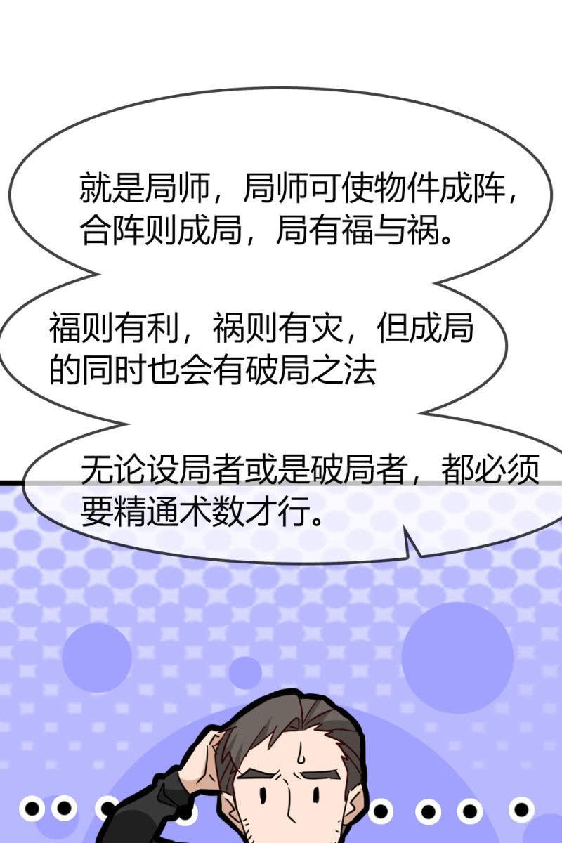 《总裁大人的甜蜜小女巫》漫画最新章节恋爱的酸臭味免费下拉式在线观看章节第【20】张图片