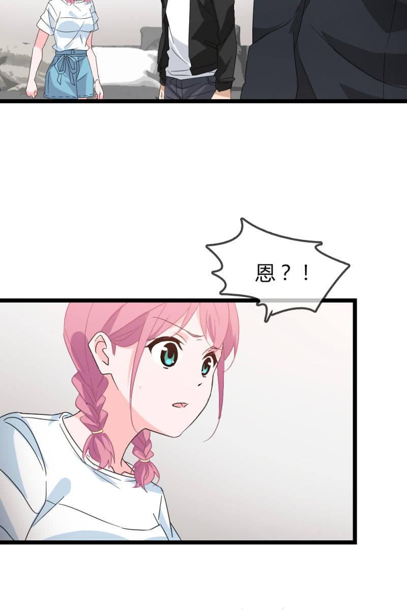 《总裁大人的甜蜜小女巫》漫画最新章节恋爱的酸臭味免费下拉式在线观看章节第【28】张图片