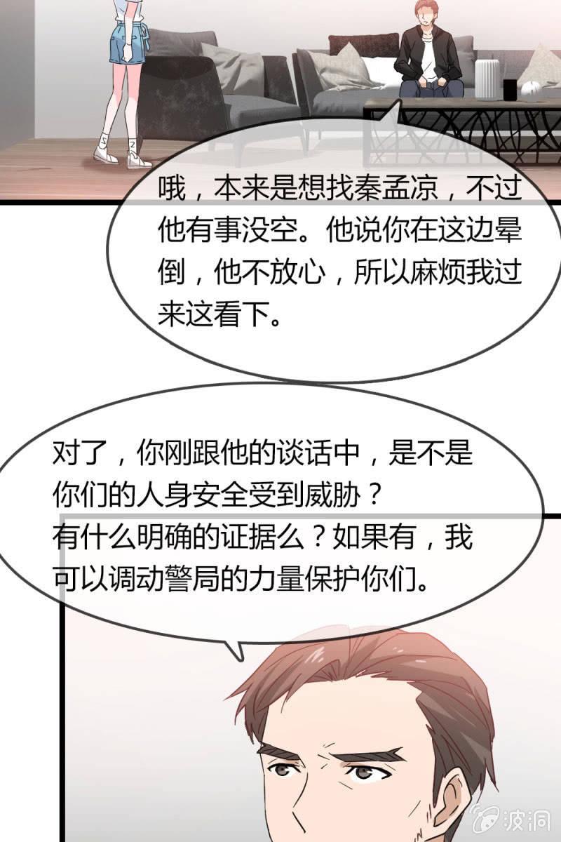 《总裁大人的甜蜜小女巫》漫画最新章节恋爱的酸臭味免费下拉式在线观看章节第【9】张图片