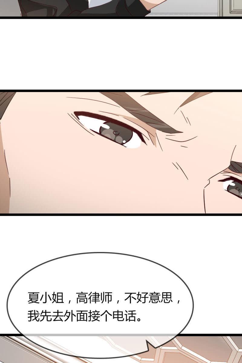 《总裁大人的甜蜜小女巫》漫画最新章节又起风波免费下拉式在线观看章节第【12】张图片