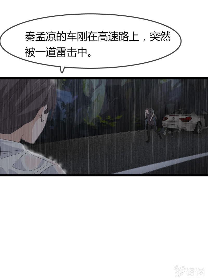 《总裁大人的甜蜜小女巫》漫画最新章节又起风波免费下拉式在线观看章节第【17】张图片