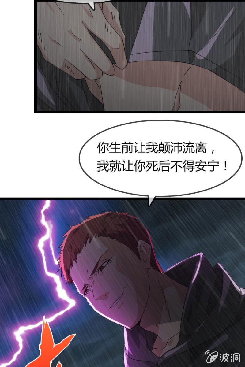 《总裁大人的甜蜜小女巫》漫画最新章节又起风波免费下拉式在线观看章节第【37】张图片